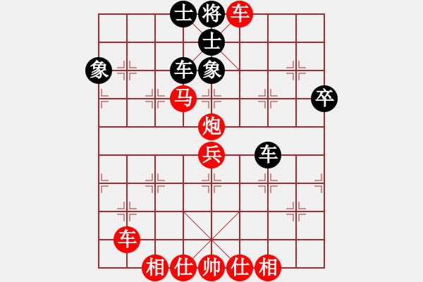 象棋棋譜圖片：漢中市 段寶劍 勝 廣元市 蘇明亮 - 步數(shù)：69 