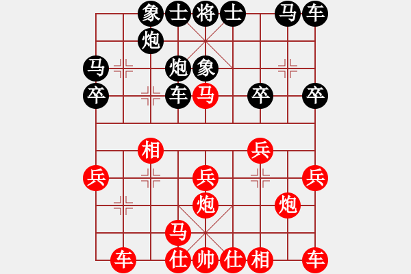 象棋棋譜圖片：上海 駱航遠(yuǎn) 和 江蘇 劉子煬 - 步數(shù)：20 