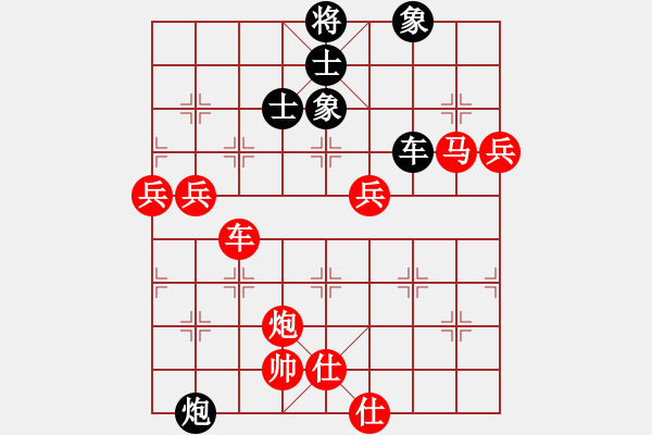 象棋棋譜圖片：葬心紅勝老虎王頭【中炮對(duì)進(jìn)右馬先上士】 - 步數(shù)：100 