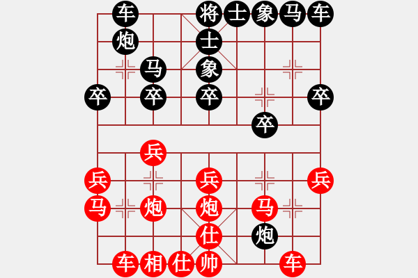 象棋棋譜圖片：葬心紅勝老虎王頭【中炮對(duì)進(jìn)右馬先上士】 - 步數(shù)：20 