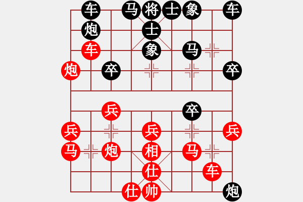 象棋棋譜圖片：葬心紅勝老虎王頭【中炮對(duì)進(jìn)右馬先上士】 - 步數(shù)：30 