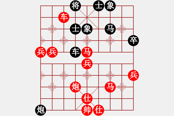 象棋棋譜圖片：葬心紅勝老虎王頭【中炮對(duì)進(jìn)右馬先上士】 - 步數(shù)：70 