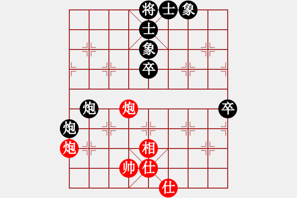 象棋棋譜圖片：第9輪 張德安（先負(fù)）劉泉 - 步數(shù)：90 