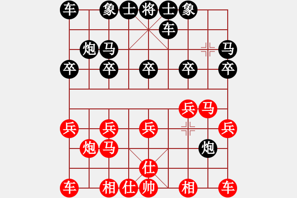 象棋棋譜圖片：棋逢對手[1123829536] -VS- ★∵劍心∴☆[56497913] - 步數(shù)：10 