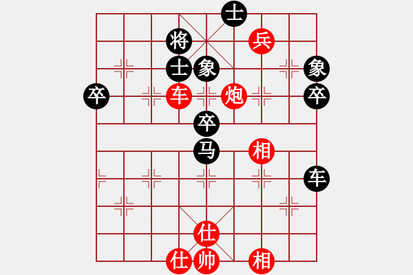 象棋棋譜圖片：奇兵先勝許銀川 - 步數(shù)：70 