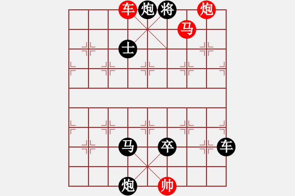 象棋棋譜圖片：【天天象棋殘局挑戰(zhàn)】第177期·小兵兵改擬 - 步數：20 