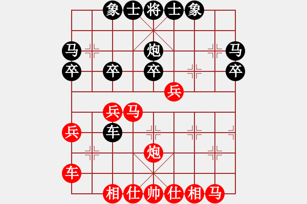 象棋棋譜圖片：火鳥(4段)-和-忍者仁者(6段) - 步數(shù)：30 