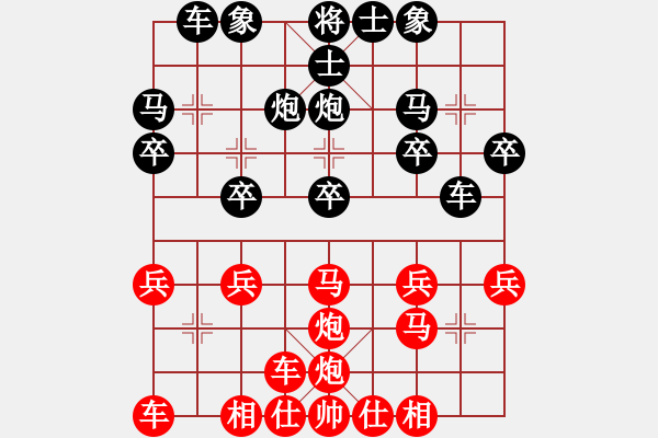 象棋棋譜圖片：橫才俊儒[292832991] -VS- 兵哥[1090989968] - 步數(shù)：20 