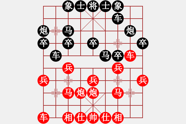 象棋棋譜圖片：嘉陵江(3段)-負(fù)-玫瑰商業(yè)庫(kù)(5段) - 步數(shù)：20 