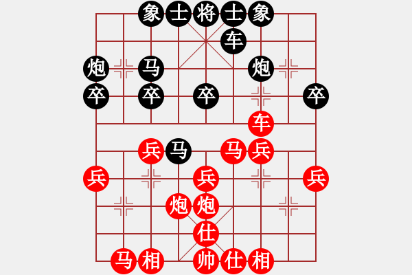 象棋棋譜圖片：嘉陵江(3段)-負(fù)-玫瑰商業(yè)庫(kù)(5段) - 步數(shù)：30 