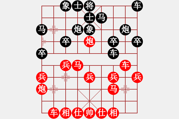 象棋棋譜圖片：老男人[723399500] -VS- 情飄萬世[260559286] - 步數(shù)：20 