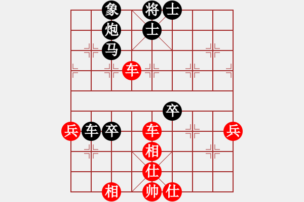 象棋棋譜圖片：周末擂臺(tái)云維勝趙凱男 - 步數(shù)：70 