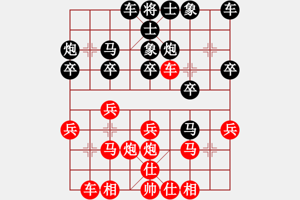 象棋棋譜圖片：紅軍老師 先勝 弈仙 - 步數(shù)：20 