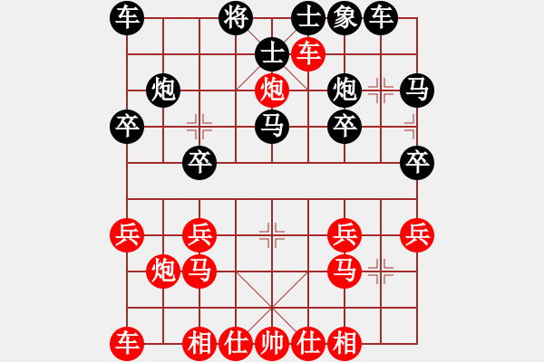 象棋棋譜圖片：橫才俊儒[292832991] -VS- GE GE[-] - 步數(shù)：20 