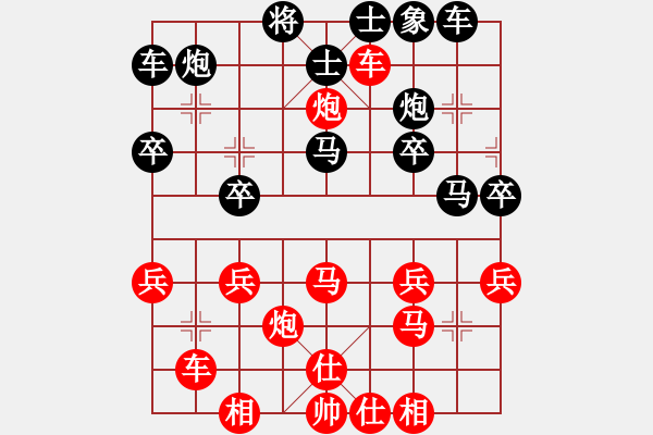 象棋棋譜圖片：橫才俊儒[292832991] -VS- GE GE[-] - 步數(shù)：30 