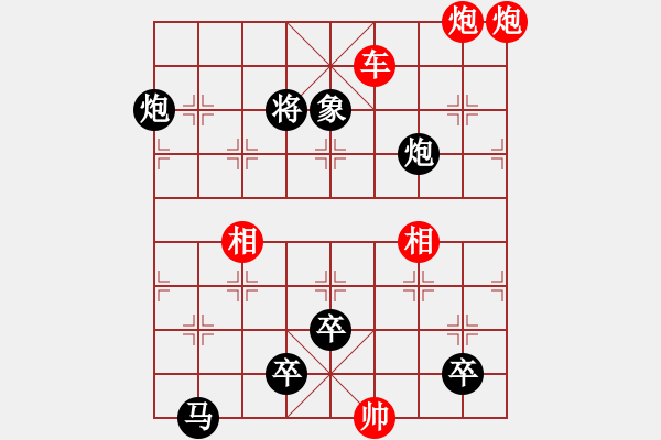 象棋棋譜圖片：054局 街頭殘局 - 步數(shù)：10 