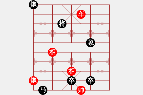 象棋棋譜圖片：054局 街頭殘局 - 步數(shù)：20 