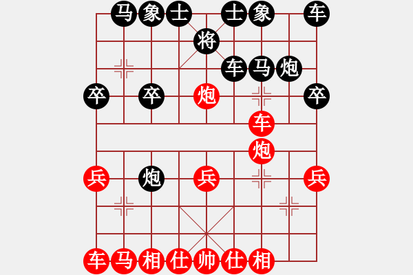 象棋棋譜圖片：123 - 步數(shù)：20 