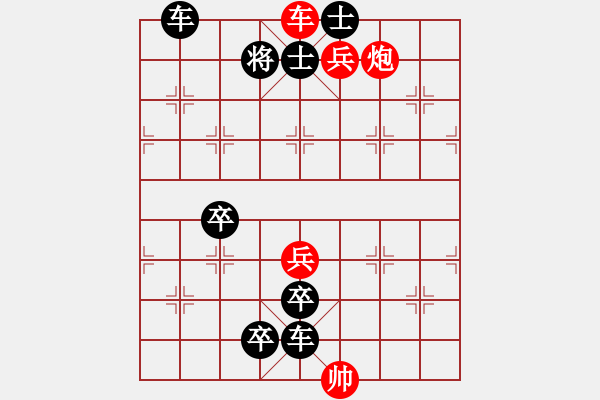 象棋棋譜圖片：第30局 威震華夏 - 步數(shù)：10 