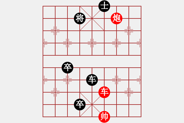 象棋棋譜圖片：第30局 威震華夏 - 步數(shù)：30 