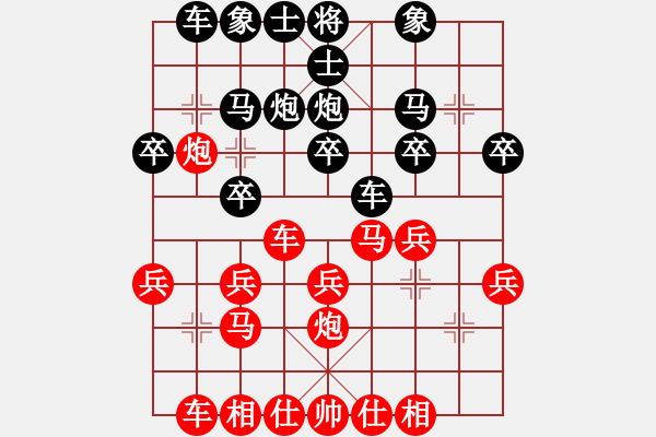 象棋棋譜圖片：人機對戰(zhàn) 2024-12-24 22:9 - 步數(shù)：20 