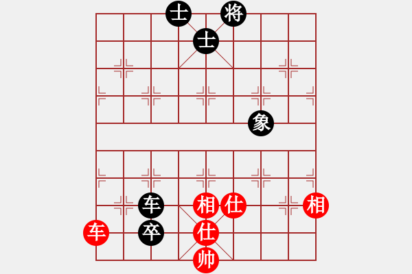 象棋棋譜圖片：弈網(wǎng)棋緣(月將)-和-思迪(月將) - 步數(shù)：160 