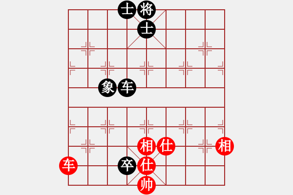 象棋棋譜圖片：弈網(wǎng)棋緣(月將)-和-思迪(月將) - 步數(shù)：228 