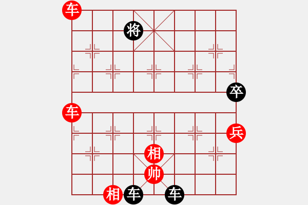 象棋棋譜圖片：《四車相見》紅先勝 - 步數(shù)：10 