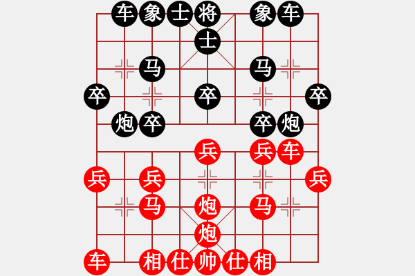 象棋棋譜圖片：飄絮＆夢(mèng)【黑】 -VS- 孔大俠【紅】 - 步數(shù)：20 