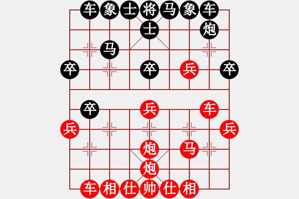 象棋棋譜圖片：飄絮＆夢(mèng)【黑】 -VS- 孔大俠【紅】 - 步數(shù)：30 