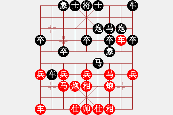 象棋棋譜圖片：ASDF371742 - 步數(shù)：20 