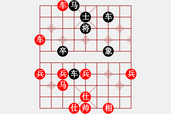 象棋棋譜圖片：ASDF371742 - 步數(shù)：70 