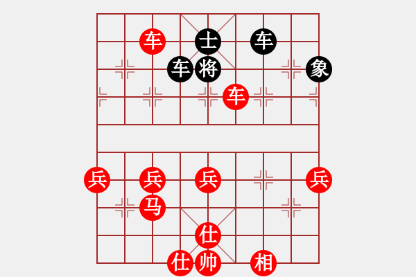 象棋棋譜圖片：ASDF371742 - 步數(shù)：80 