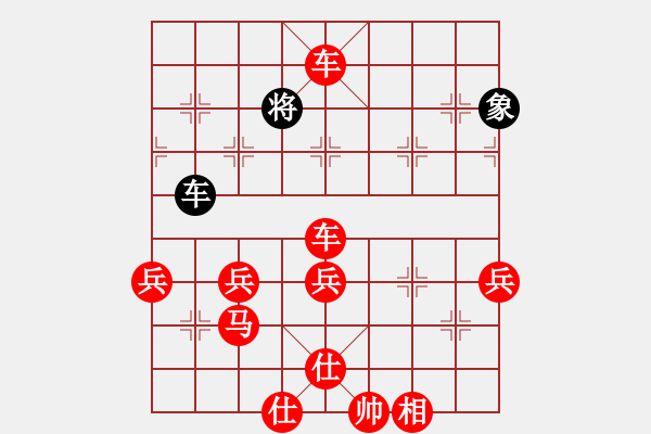 象棋棋譜圖片：ASDF371742 - 步數(shù)：90 