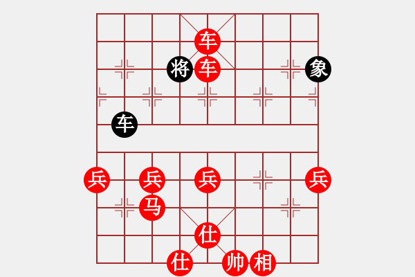 象棋棋譜圖片：ASDF371742 - 步數(shù)：91 