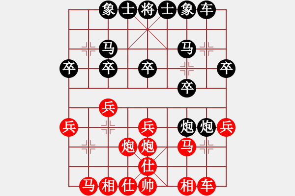 象棋棋譜圖片：屏風馬應五七炮(業(yè)三升業(yè)四評測對局)我后勝 - 步數：20 