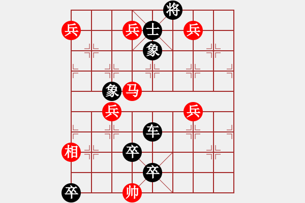 象棋棋譜圖片：雪山兵馬 - 步數(shù)：0 