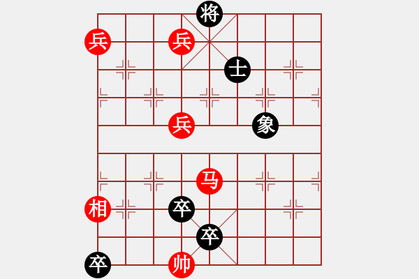 象棋棋譜圖片：雪山兵馬 - 步數(shù)：10 