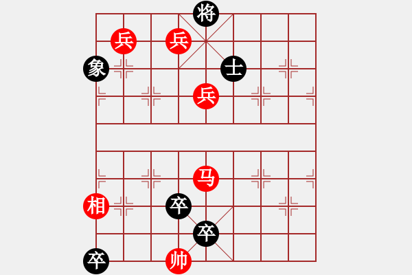 象棋棋譜圖片：雪山兵馬 - 步數(shù)：20 