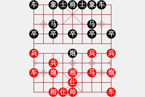 象棋棋譜圖片：11139局 A10-飛相局-旋九專雙核-業(yè)余 紅先和 小蟲引擎24層 - 步數(shù)：20 