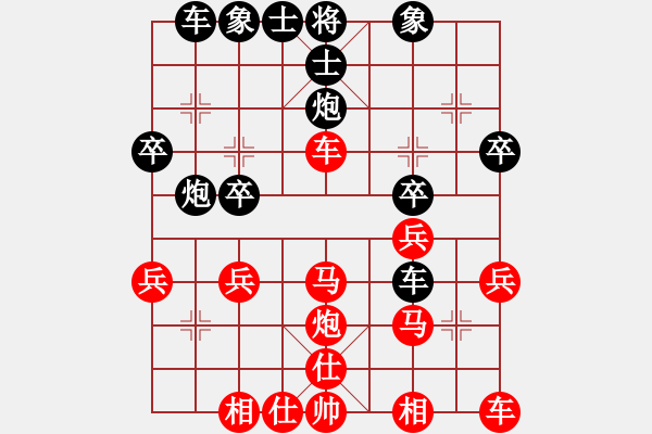 象棋棋譜圖片：柳大華 先和 趙國(guó)榮 - 步數(shù)：30 