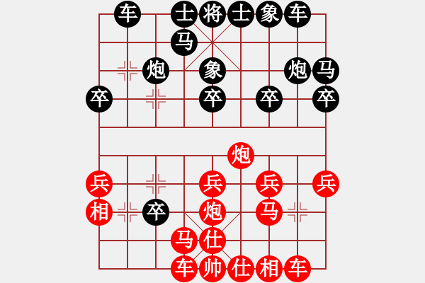 象棋棋譜圖片：品棋喝茶(9段)-和-倚天出鞘(9段) - 步數(shù)：20 