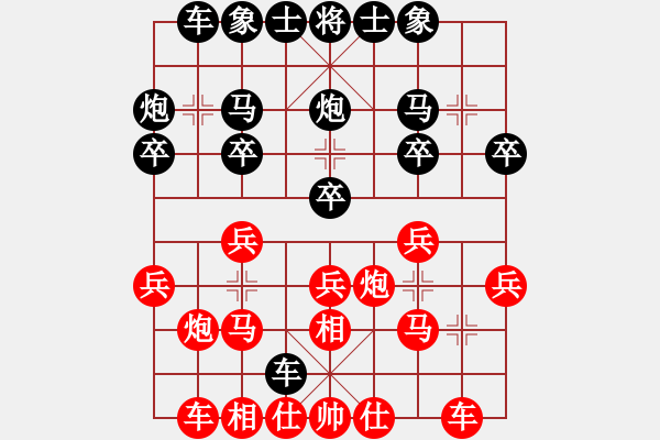 象棋棋譜圖片：倚天狂刀(2段)-和-冰之雪(4段) - 步數(shù)：20 