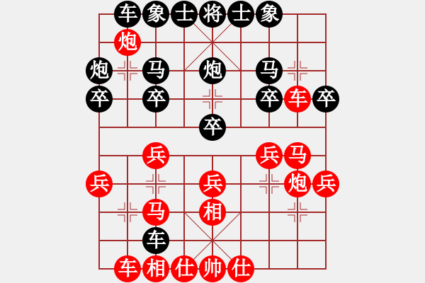 象棋棋譜圖片：倚天狂刀(2段)-和-冰之雪(4段) - 步數(shù)：30 