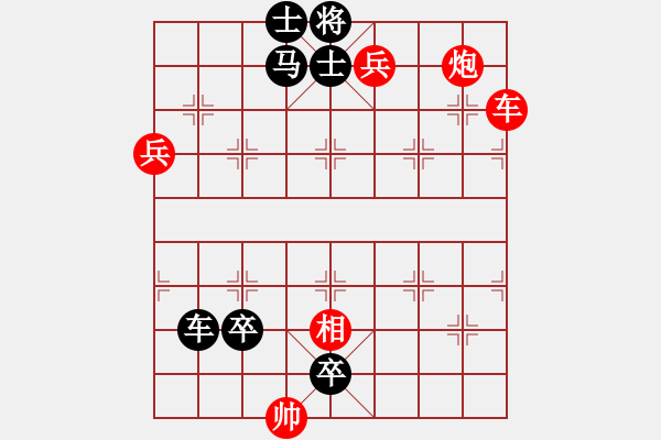 象棋棋譜圖片：絕妙棋局2078 - 步數(shù)：0 