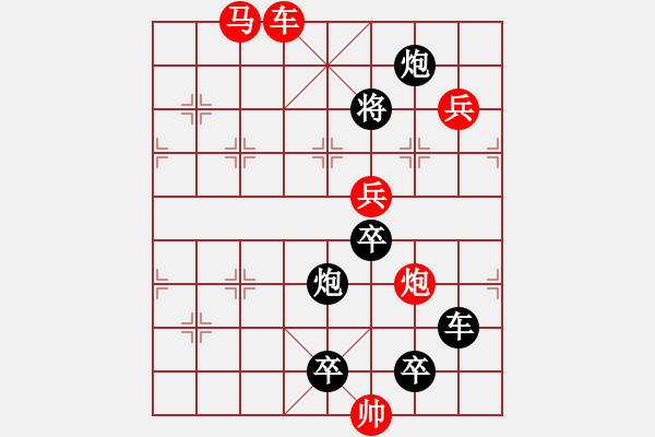 象棋棋譜圖片：字圖排局… 志在四方（66）… 孫達(dá)軍 - 步數(shù)：10 