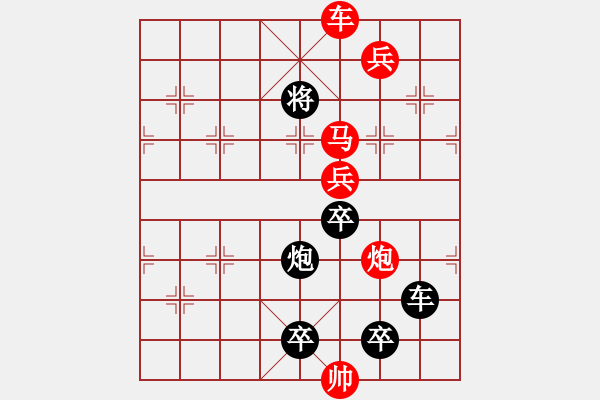 象棋棋譜圖片：字圖排局… 志在四方（66）… 孫達(dá)軍 - 步數(shù)：20 