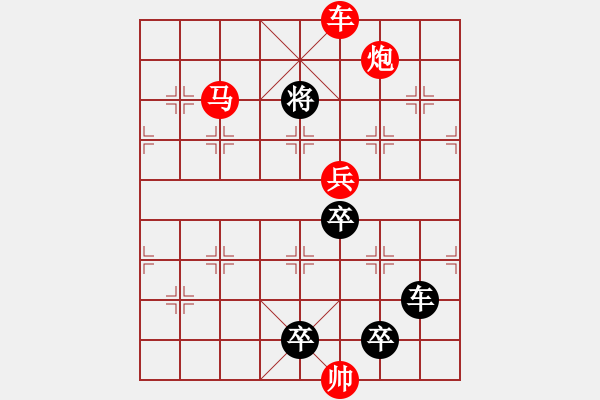 象棋棋譜圖片：字圖排局… 志在四方（66）… 孫達(dá)軍 - 步數(shù)：30 