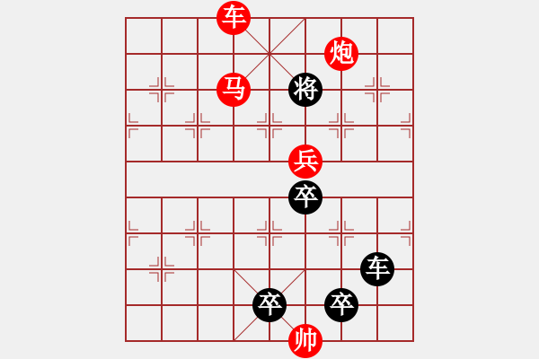 象棋棋譜圖片：字圖排局… 志在四方（66）… 孫達(dá)軍 - 步數(shù)：40 