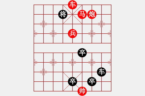 象棋棋譜圖片：字圖排局… 志在四方（66）… 孫達(dá)軍 - 步數(shù)：47 